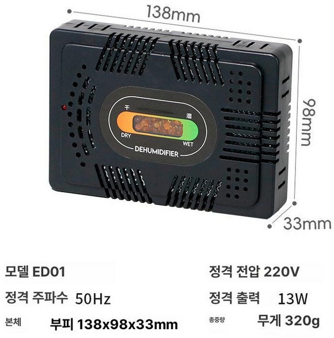 Mori 슬림제습기 가정용 드레스룸 저소음 제습기, 블랙ED01