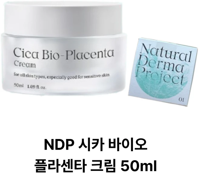 스킨케어 내추럴더마 프로젝트 시카 바이오 플라센타 크림 50ml 6266258, 리아킴 NDP 시카 바이오 플라센타 수분진정 크림 50 - 쿠팡