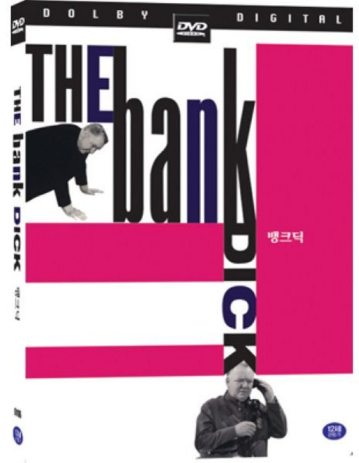 [DVD] 뱅크딕 The Bank Dick