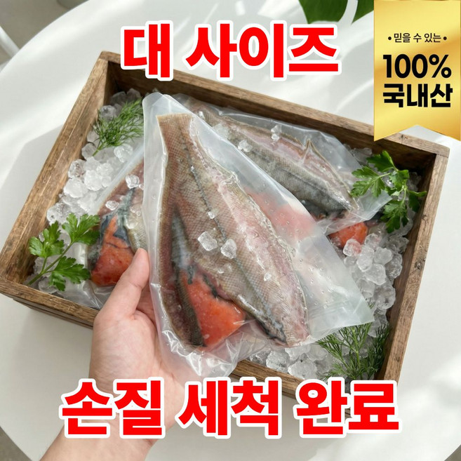 어부의뜰 국산 반건조 알가자미 대 알배기 가자미 참가자미 국내산 손질 가자미 건조, 1개, 1kg 5미 대