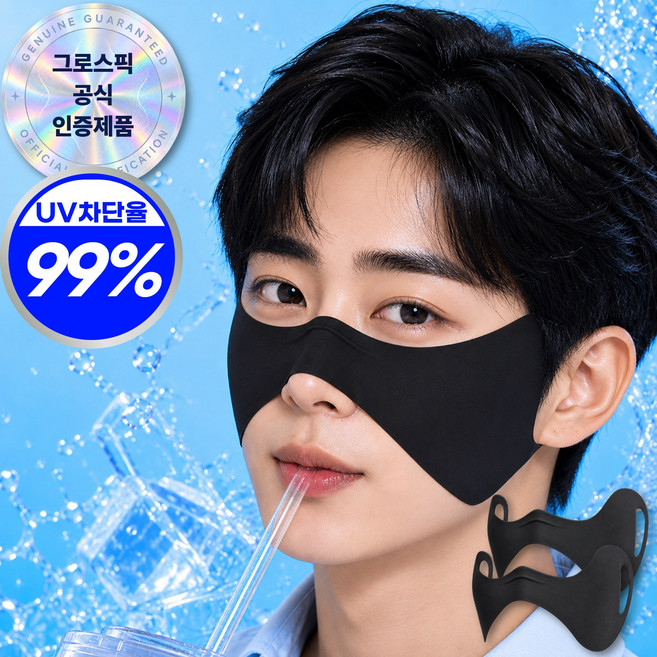 그로스픽 음수 가능 자외선차단 나비존 마스크 2개입, 1개, 매트블랙+매트블랙