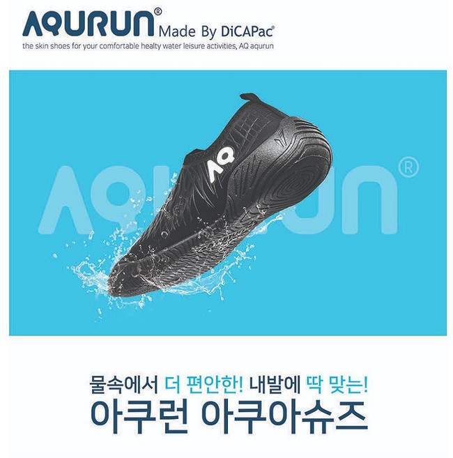 디카팩 아쿠런 아쿠아슈즈