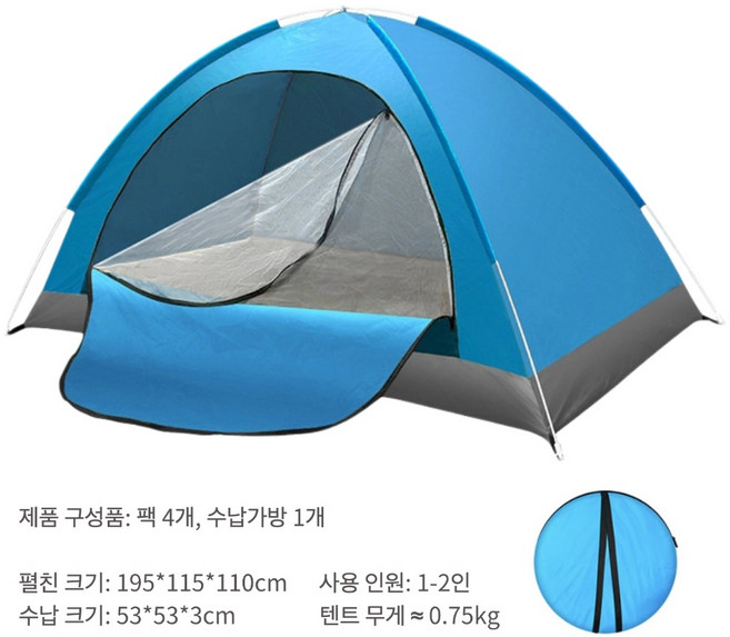 원터치 텐트 1-2인용 자동 캠핑 그늘막 텐트 한강 피크닉 낚시 해변용 휴대용 텐트, 1~2명 (195*115*110cm), 블루