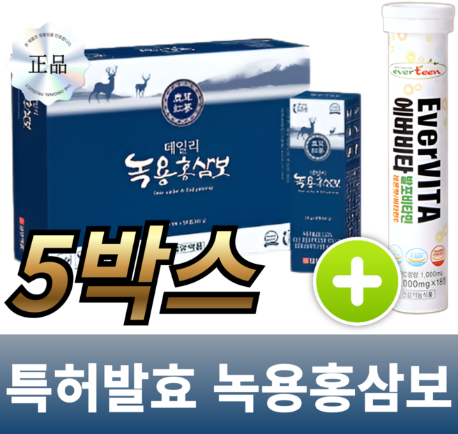 특허공법 국내산 특허공법 6년근 녹용홍삼보 프리미엄 골드 식약처인증, 5세트, 30회분