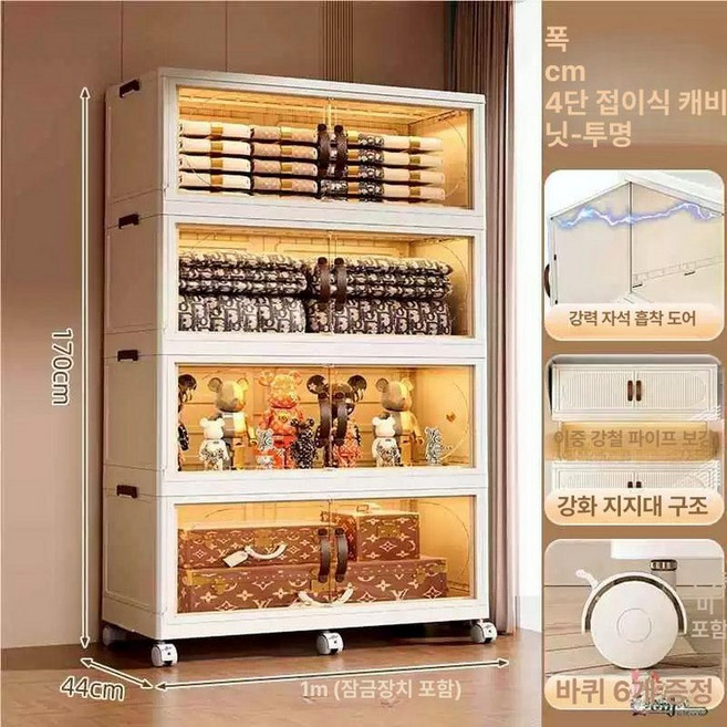 이동식 캐비닛 수납장 모듈 다용도 철제 캐비넷 거실, 너비 100 높이 44 170 4층