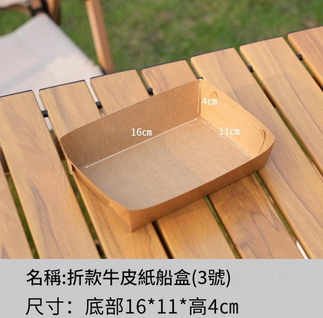 牛皮紙一次性餐盒 瓦楞紙盒 30x20x8cm, 咖啡色 3號牛皮紙摺疊船盒*10個 牛皮紙, 1套