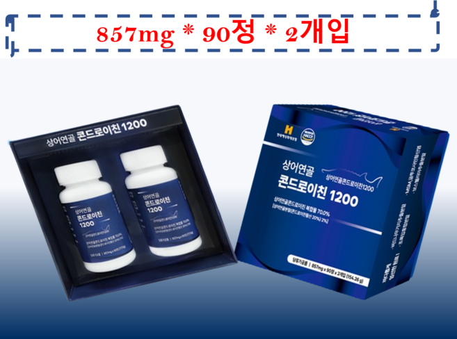 프리미엄 상어연골 콘드로이친 1200 MBP 콜라겐 보스웰리아 어골칼슘 배합 관절엔 관절건강 무릎 뼈 건강 부모님 건강선물추천 857mg_90 정_2 개입, 2개