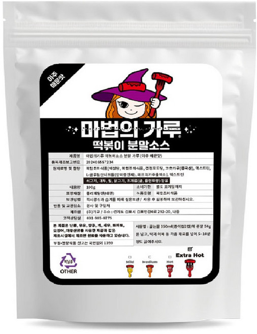 마법의가루 떡볶이소스 분말 가루 아주매운맛, 500g, 1개