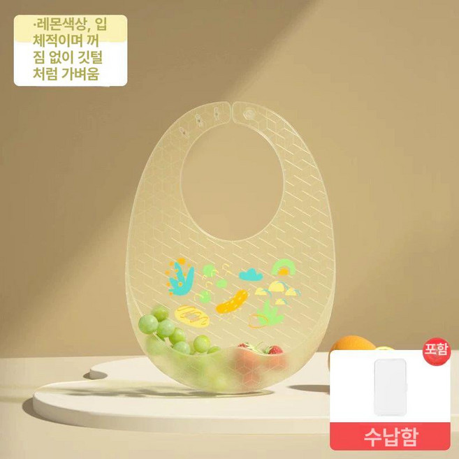 스메그 거치대 받침대 핸드블렌더 부품 행사문구, 인쇄된 실리콘 턱받이 레몬 옐로우+보관