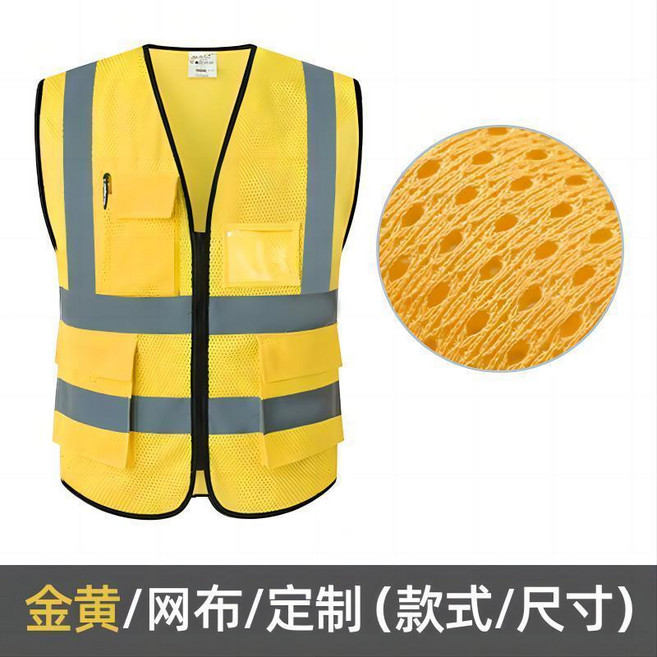 good 馬甲印字多口袋施工安全服工地環衛工人騎行汽車反光背心, 金黃色多口袋 網眼款, 1個
