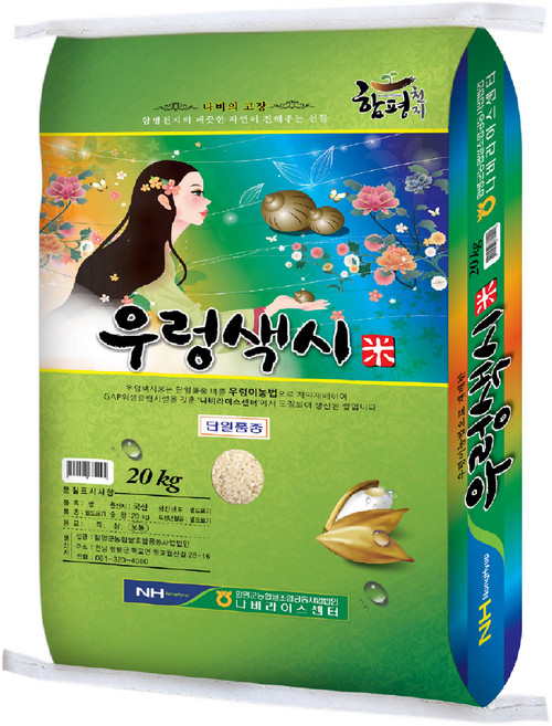 [2025년산 햅쌀][당일도정] 함평농협 우렁색시미(새청무), 20kg, 1개, 상등급