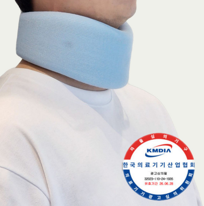 국내생산 아재낚시몰 소프트 단단한 목디스크 목보호대 의료용 빅사이즈 경추 보조기 목깁스, 1개