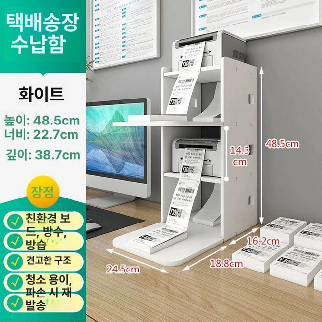 택배송장 거치대 2단 선반 용지 영수증 서류 다이어리, 1단, 크림화이트 4칸 01