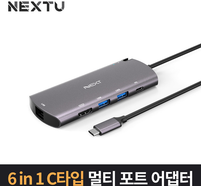 NEXT-M2287TCH 6 in 1 Type-C/SSD/HDMI 다기능 멀티포트 어댑터 M.2 외장케이스+멀티포트 4K HDMI 기가랜 USBHUB, 본상품선택, 1개