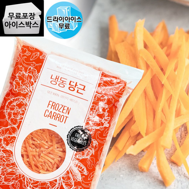 제이케이푸드 글로벌 냉동 당근 슬라이스 1kg 손질 냉동야채 김밥재료 당근채 대용량, 1개