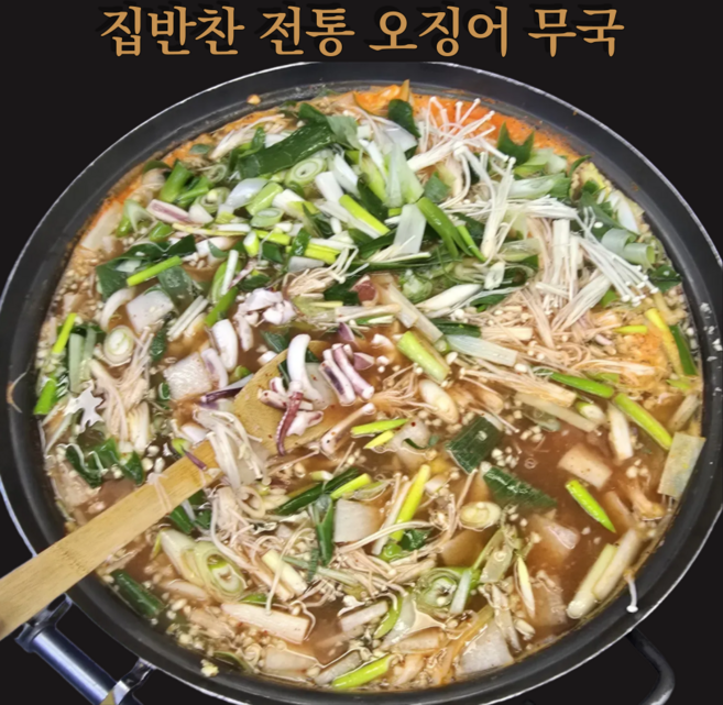 진짜 오징어가 듬뿍 들어간 [시원한 오징어 무국], 1개, 1.1kg