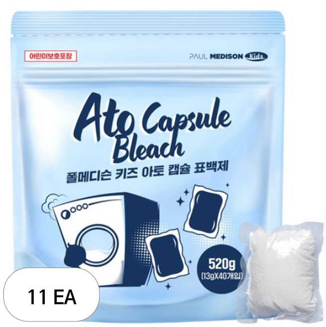 폴메디슨 키즈 아토 캡슐 표백제, 520g, 11개