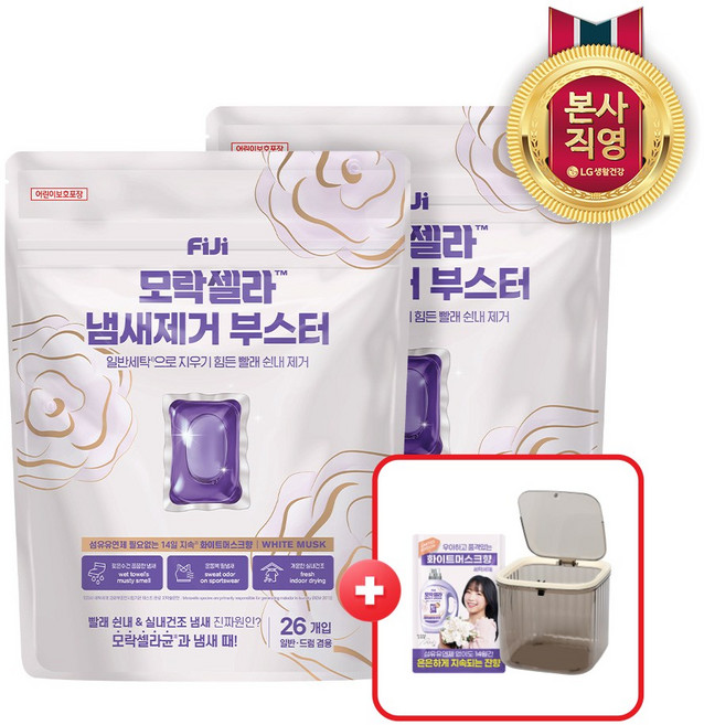 피지 모락셀라 섬유유연제 필요없는 실내건조 냄새제거부스터 화이트머스크향 26입 2개+증정, 3개, 3L