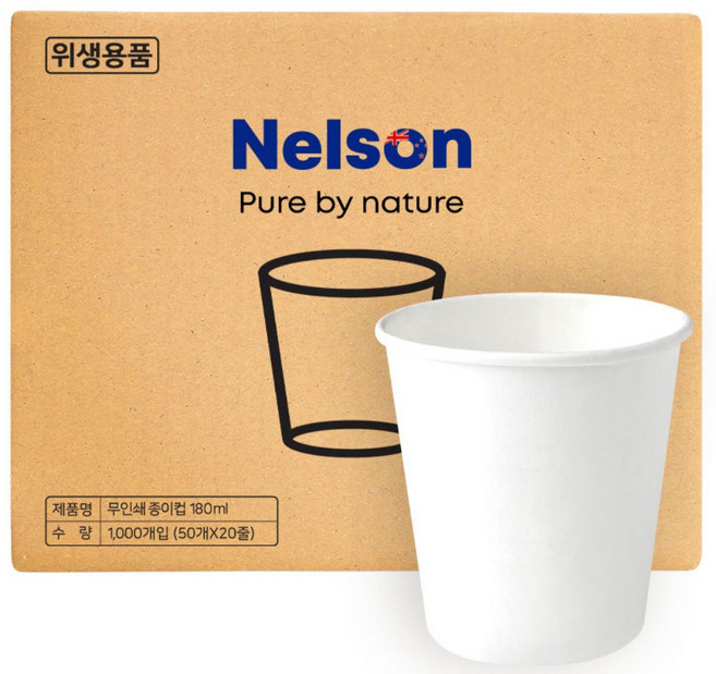 넬슨 무인쇄 종이컵 180ml, 1개, 1000개입