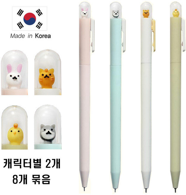 루나[국산] 주주[ZOOZOO]니들볼펜 귀여운 동물 캐릭터볼펜(캐릭터별 2개 8개 묶음판매) 독일 초저점도잉크