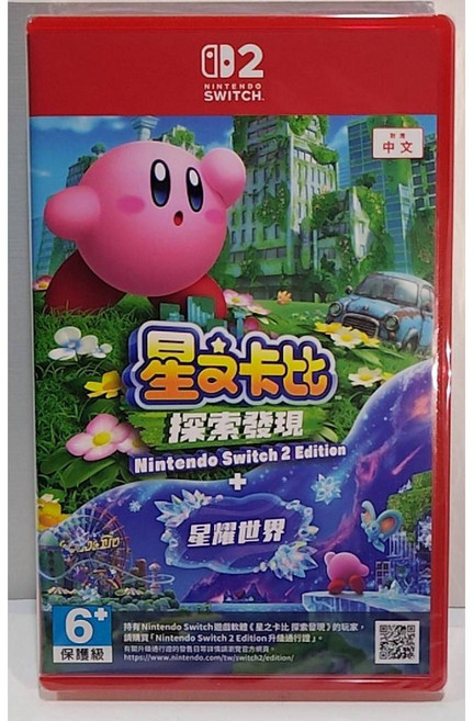 NS 星之卡比 探索發現 星耀世界 中文版, 公司貨代理版