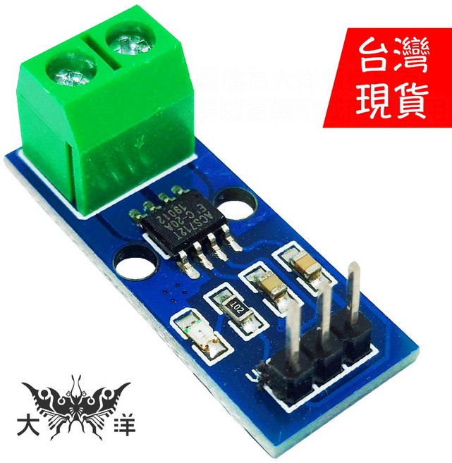 ACS712 霍爾電流傳感器模組 20A 量程, 1個