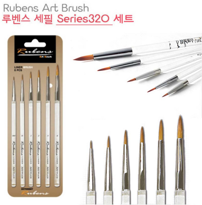 루벤스 320 세필붓(낱자루)-가는붓 인조모 페이스페인팅 미술용품, 6본(세트)