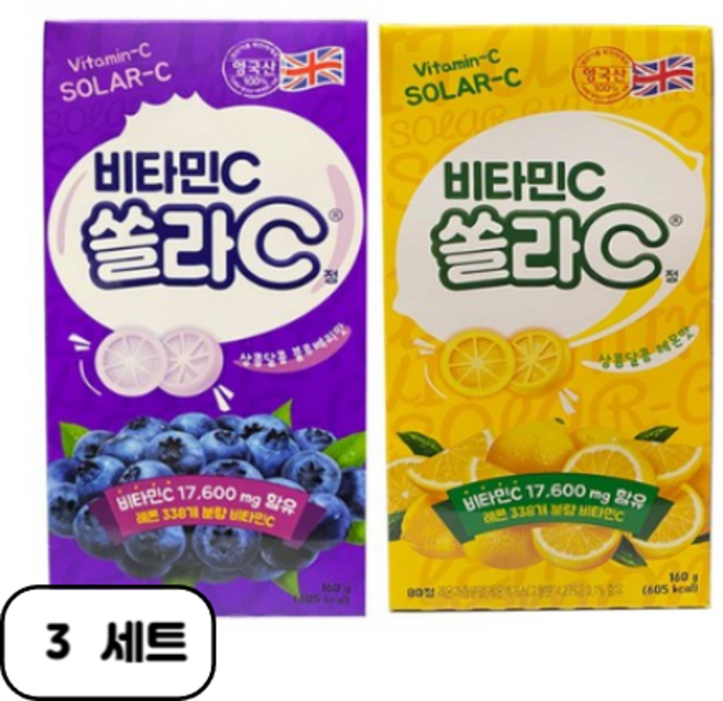 고려은단 쏠라C 80정 X 2개 블루베리맛+레몬맛, 3세트