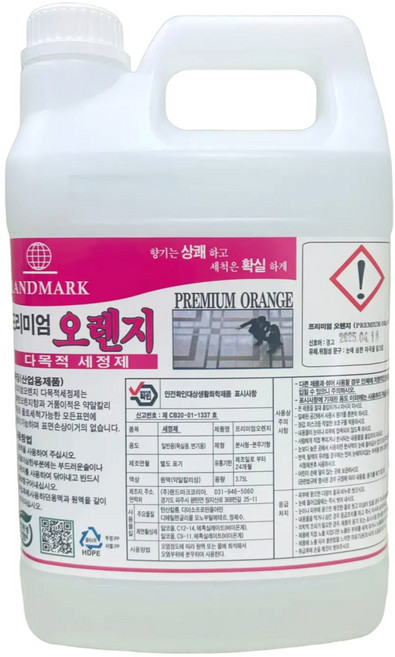 프리미엄오렌지 친환경 다목적세정제 입주청소약품 셀프입주청소 친환경세제, 1개, 3.75L