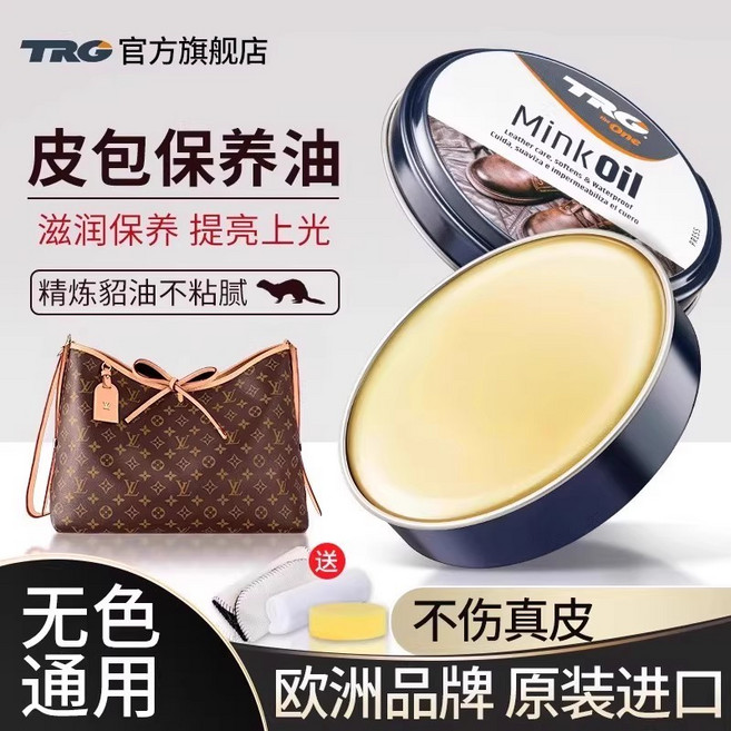 皮革保養油 貂油膏 皮革油 包包皮具護理清潔劑組，無色萬用，深層滋養防龜裂，恢復皮革光澤, 1個, 100g