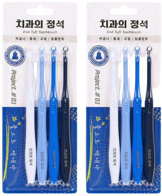 치과의정석 어금니 틈새 불소 뾰족형 다발모칫솔(4개입)_2세트, 2세트, 4개입