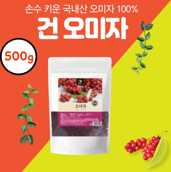 경북 건 오미자 건재 500g 국산 국내산 100% 열매 500그램 오미자차 생 의성 시잔드린 쉬잔드린 리그난 미네랄 칼슘 에이드 티 무첨가 건조 말린 효소 생과 관절 건강 티백, 1개
