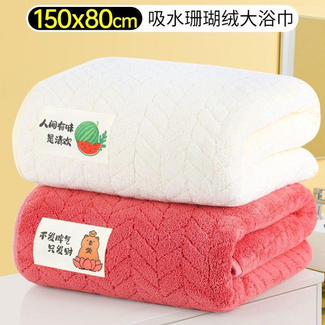 新品 家用超大號浴巾柔軟可裹情侶吸水洗澡幹發毛巾浴巾速幹套裝 副廠商品, 2條-米+紅 加大150x80柔軟吸水, 1個