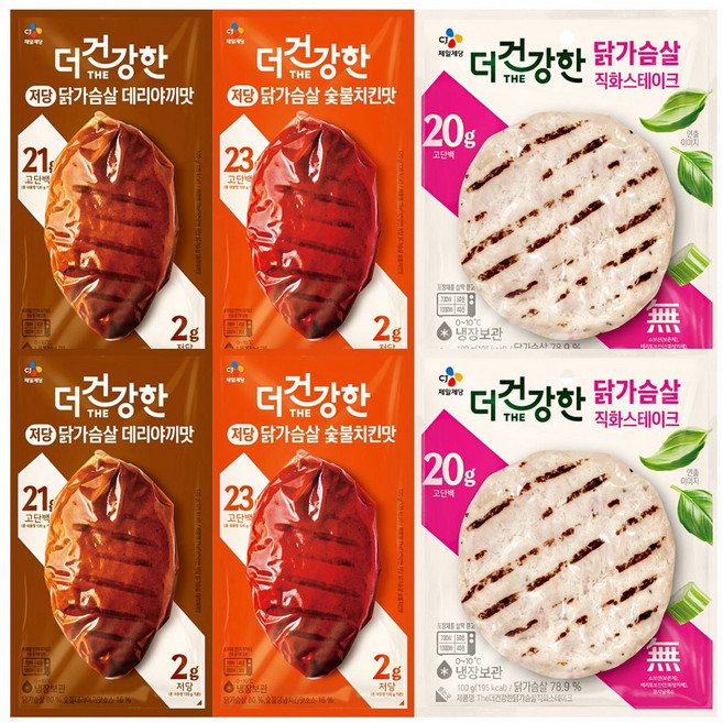 더건강한 닭가슴살 3종세트(저당데리야끼+저당숯불치킨+스테이크), 2세트, 340g