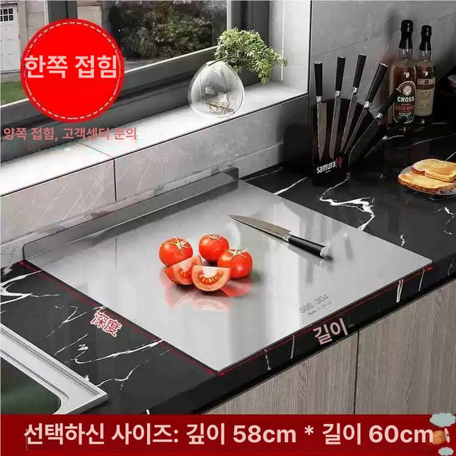 롤링 보드 만들기 케이크 베이킹, SUS304 D58cmL60cm A, 1x1x1 인치, 1개