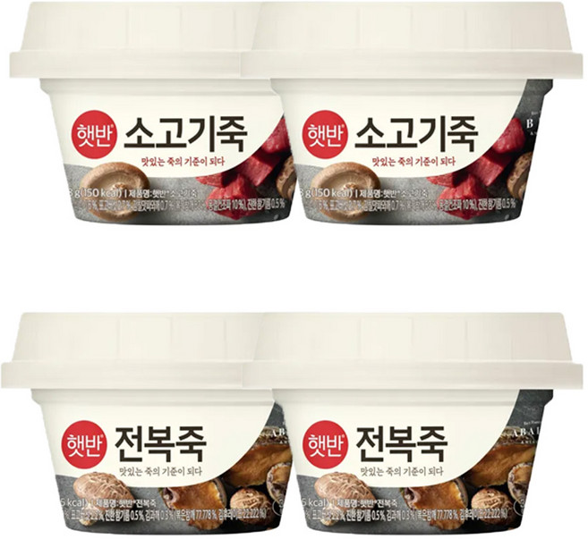 (꾸리미) 햇반 용기죽 베스트 2종(전복죽 267g x 5개+소고기죽 268g x 5개)