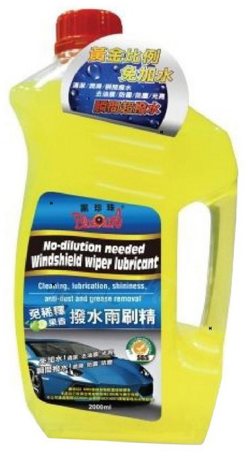 黑珍珠 果香撥水雨刷精 (免稀釋 瞬間撥水 清潔去油膜 防霧) 2000ml