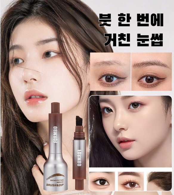 야생 눈썹 염색 아이브로우 멀티 컬러 내추럴 업그레이드 아이브로우 워터프루프 아이브로우 브러쉬 아이브로우, #02*1+#04*1, 1개