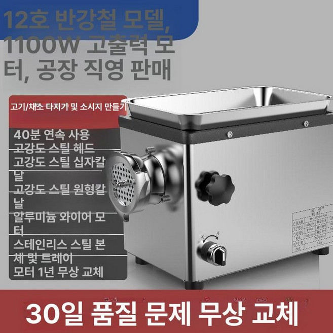 고기 분쇄기 다지기 채소 마늘 다짐기 육류 멀티 업소용 에버홈 가는기계, 기본 모델명/품번