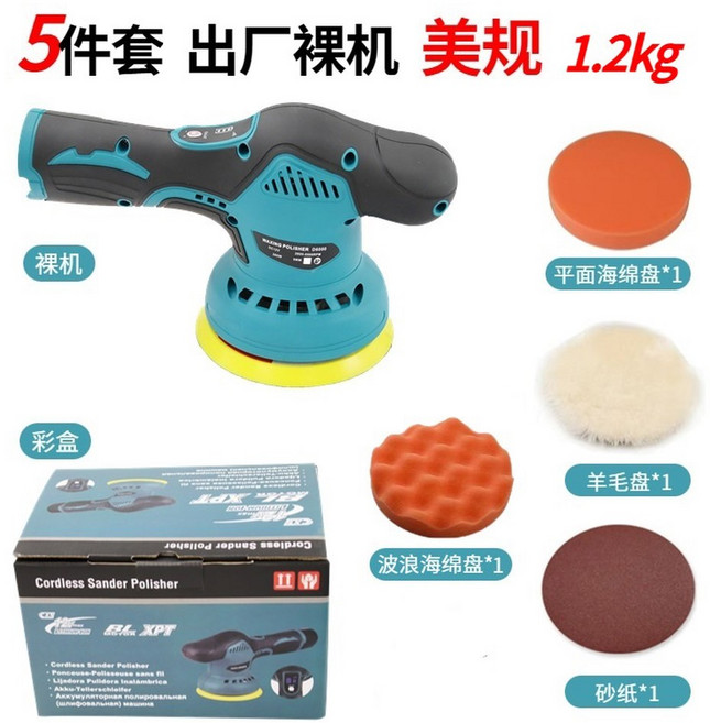 코팅 세차 가변 3200 광택기 OPM 바닥 10 220V 편심 회전 바토카, 23  배터리 프리 5종 세트 가정용 배터리 기본 제공