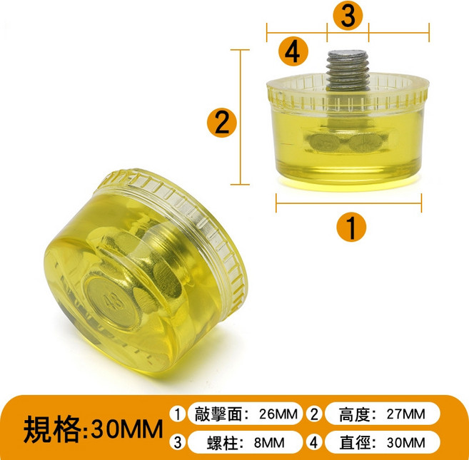 橡膠安裝錘 鋼管安裝錘 橡膠錘 雙頭圓頭橡皮錘 榔頭 錘子鎚子 錘頭可替換, 1個, 30mm【錘頭】黃