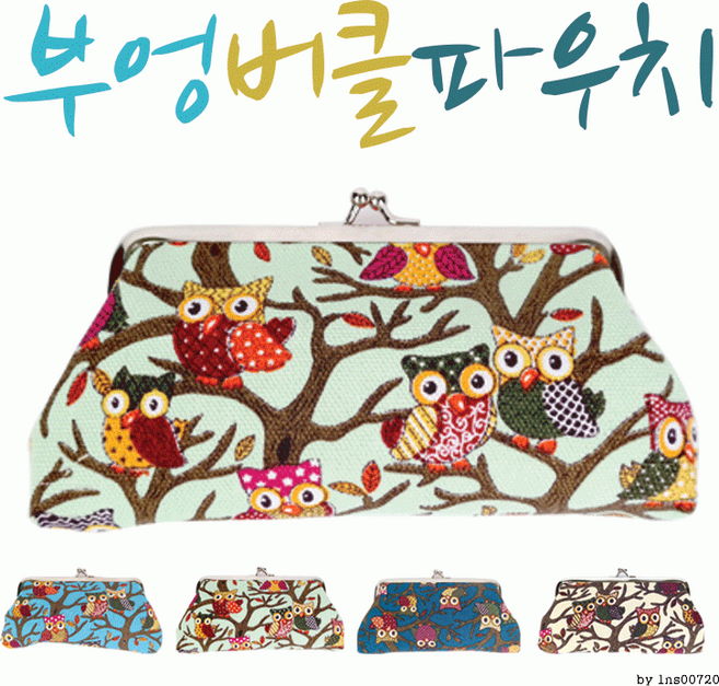 아리랑여인 부엉버클파우치 V2 클러치백 가방 케이스 파우치 부엉이 에코백