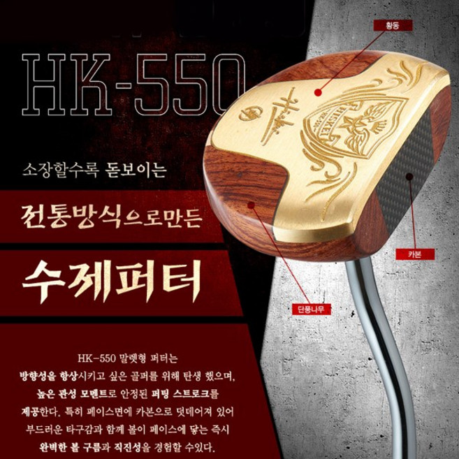히스케이 HK-550 말렛형 수제 단풍나무 퍼터, 33인치, 33인치