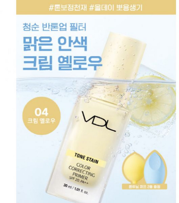 6월노란기순삭퍼프2개증정 VDL 톤 스테인 컬러 코렉팅 프라이머 30ml, [기획]04크림옐로우(+퍼프2종)