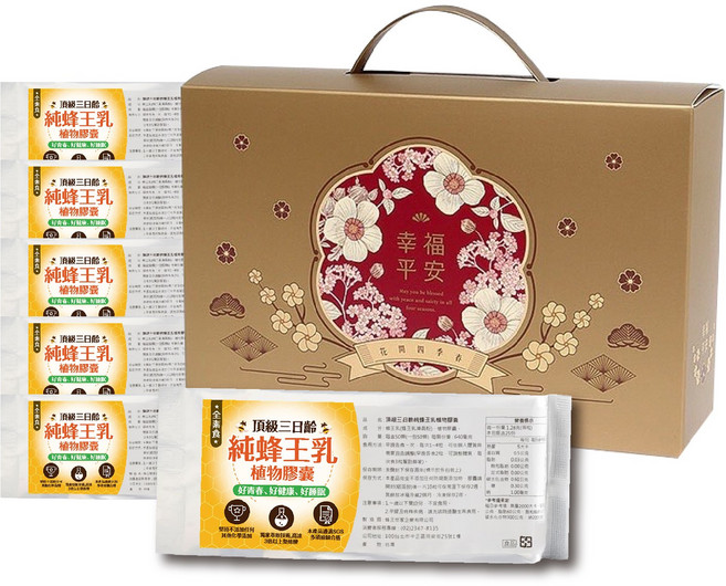 蜂王世家頂級三日齡蜂王乳膠囊 植物膠囊, 1套, 300粒(含膠囊)