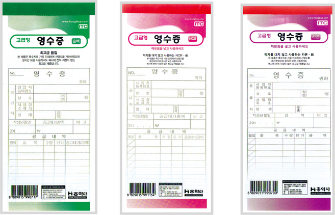 간이영수증 (순백)