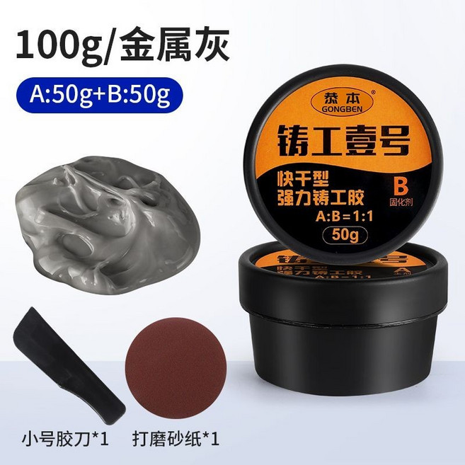 強力鑄工膠 萬能膠水 補漏膠 黑白色防水修補粘膠, 1個, 金屬灰