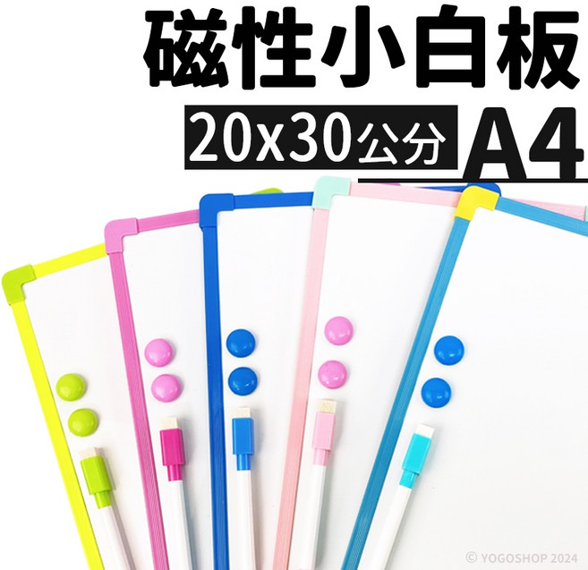 磁性小白板 迷你磁鐵留言板
