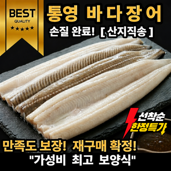 [당일조업] 통영 손질바다장어 구이용 가성비최고, 1개, 1kg
