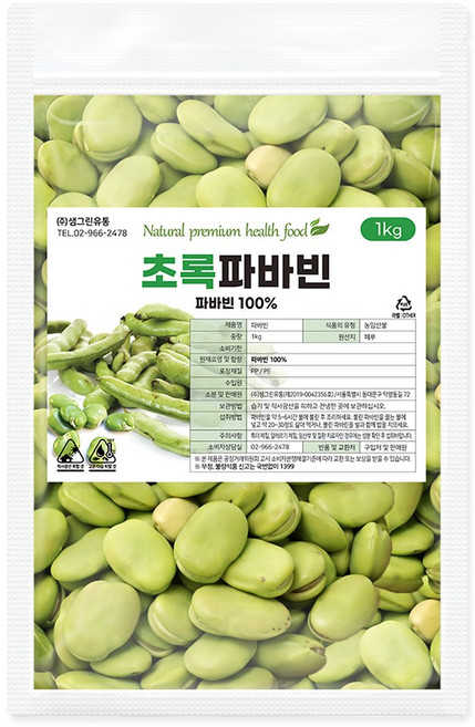 초록 파바빈 자이언트 그린 파바빈 잠두콩 페루산 1kg